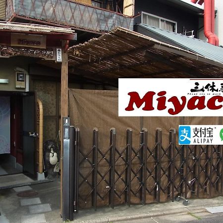 Thank You So Muchya Miyaco เกียวโต ภายนอก รูปภาพ