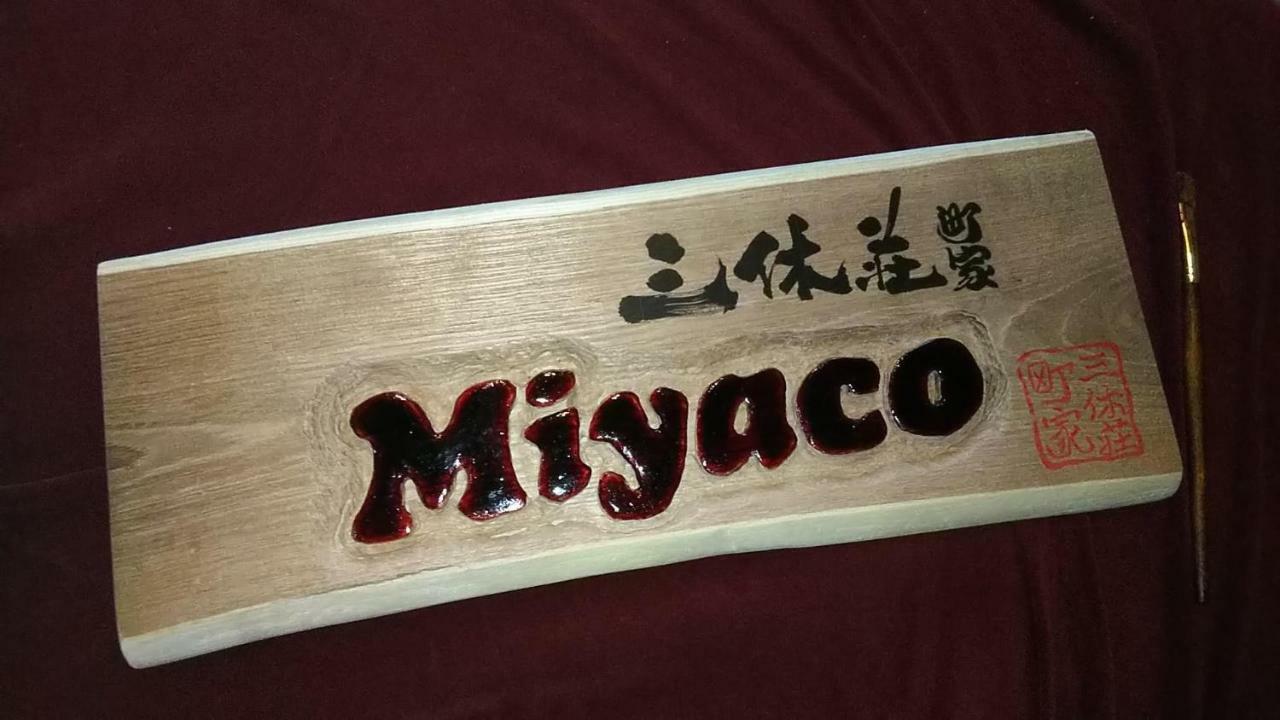 Thank You So Muchya Miyaco เกียวโต ภายนอก รูปภาพ